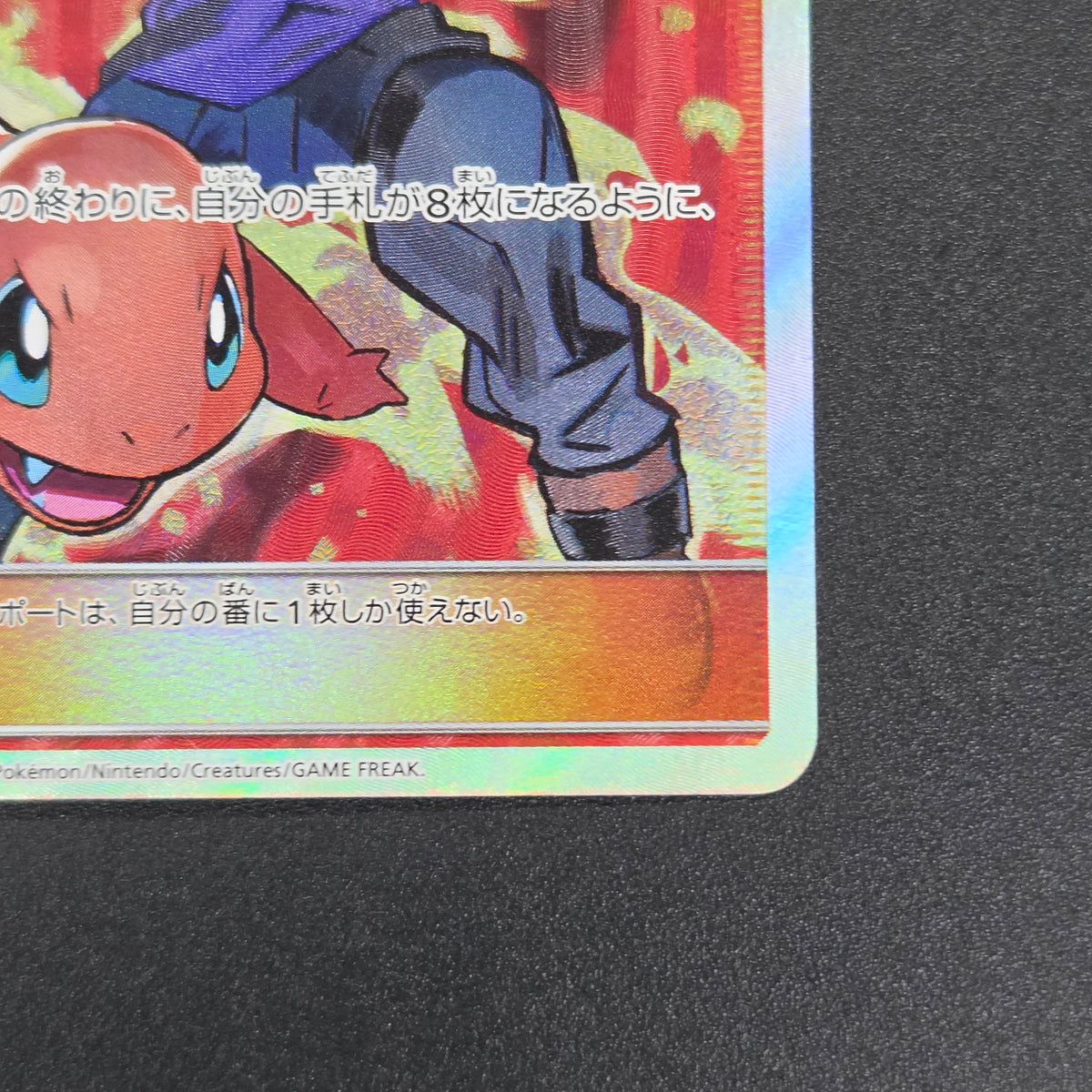 Blue's Tactics 193/173 Tag Team GX All Stars Full Art Card