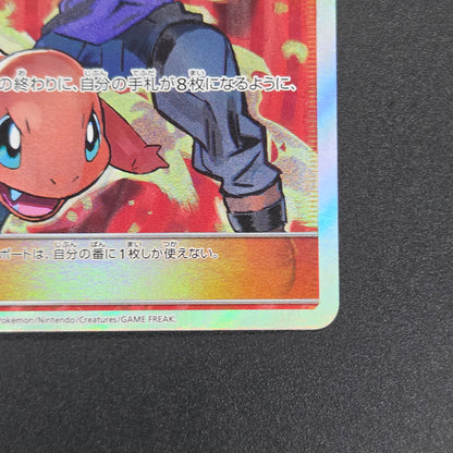 Blue's Tactics 193/173 Tag Team GX All Stars Full Art Card