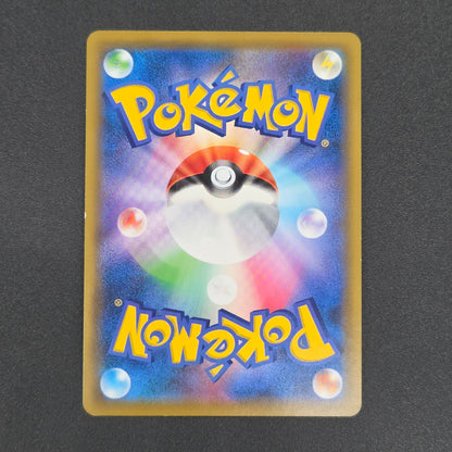 Blue's Tactics 193/173 Tag Team GX All Stars Full Art Card