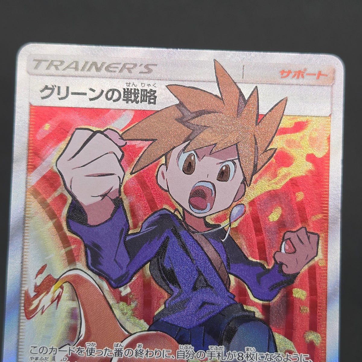 Blue's Tactics 193/173 Tag Team GX All Stars Full Art Card