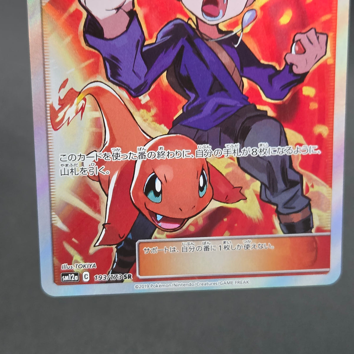 Blue's Tactics 193/173 Tag Team GX All Stars Full Art Card