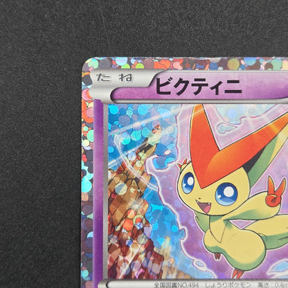 Victini 234/BW-P Promo Mewtwo VS Genesect Pokémon Card