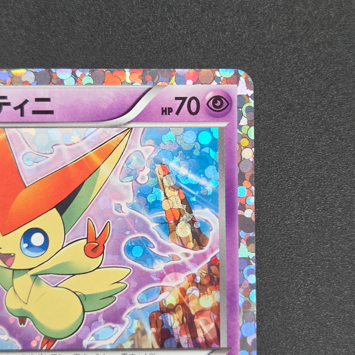Victini 234/BW-P Promo Mewtwo VS Genesect Pokémon Card