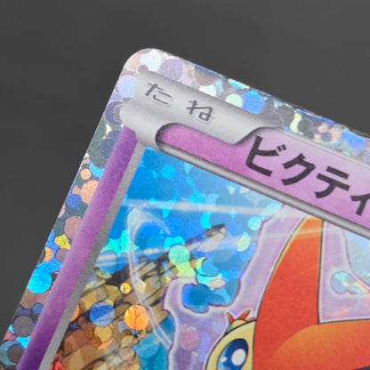 Victini 234/BW-P Promo Mewtwo VS Genesect Pokémon Card