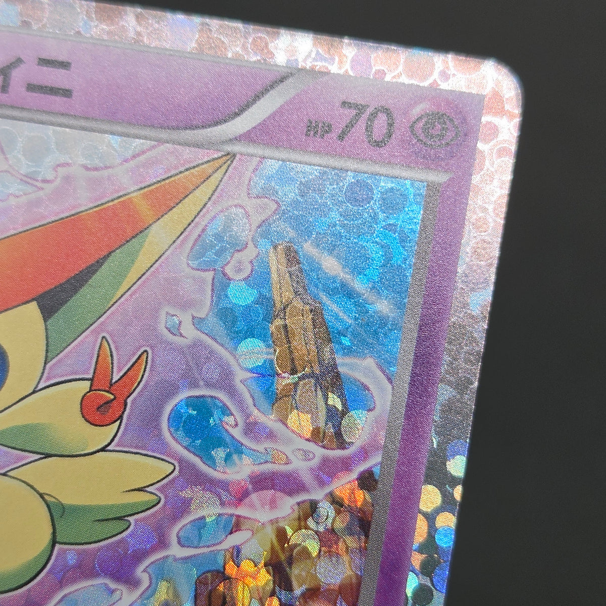 Victini 234/BW-P Promo Mewtwo VS Genesect Pokémon Card