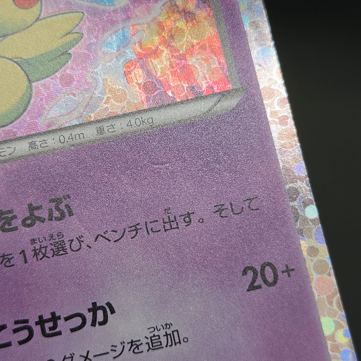 Victini 234/BW-P Promo Mewtwo VS Genesect Pokémon Card