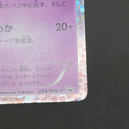 Victini 234/BW-P Promo Mewtwo VS Genesect Pokémon Card