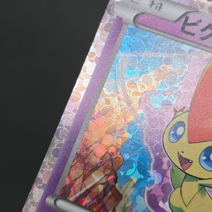 Victini 234/BW-P Promo Mewtwo VS Genesect Pokémon Card