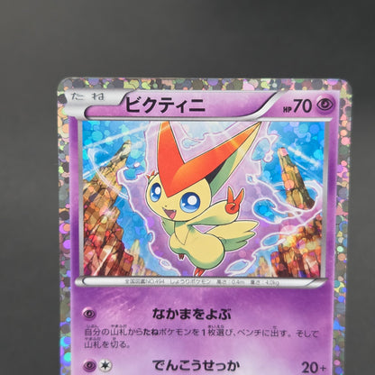 Victini 234/BW-P Promo Mewtwo VS Genesect Pokémon Card