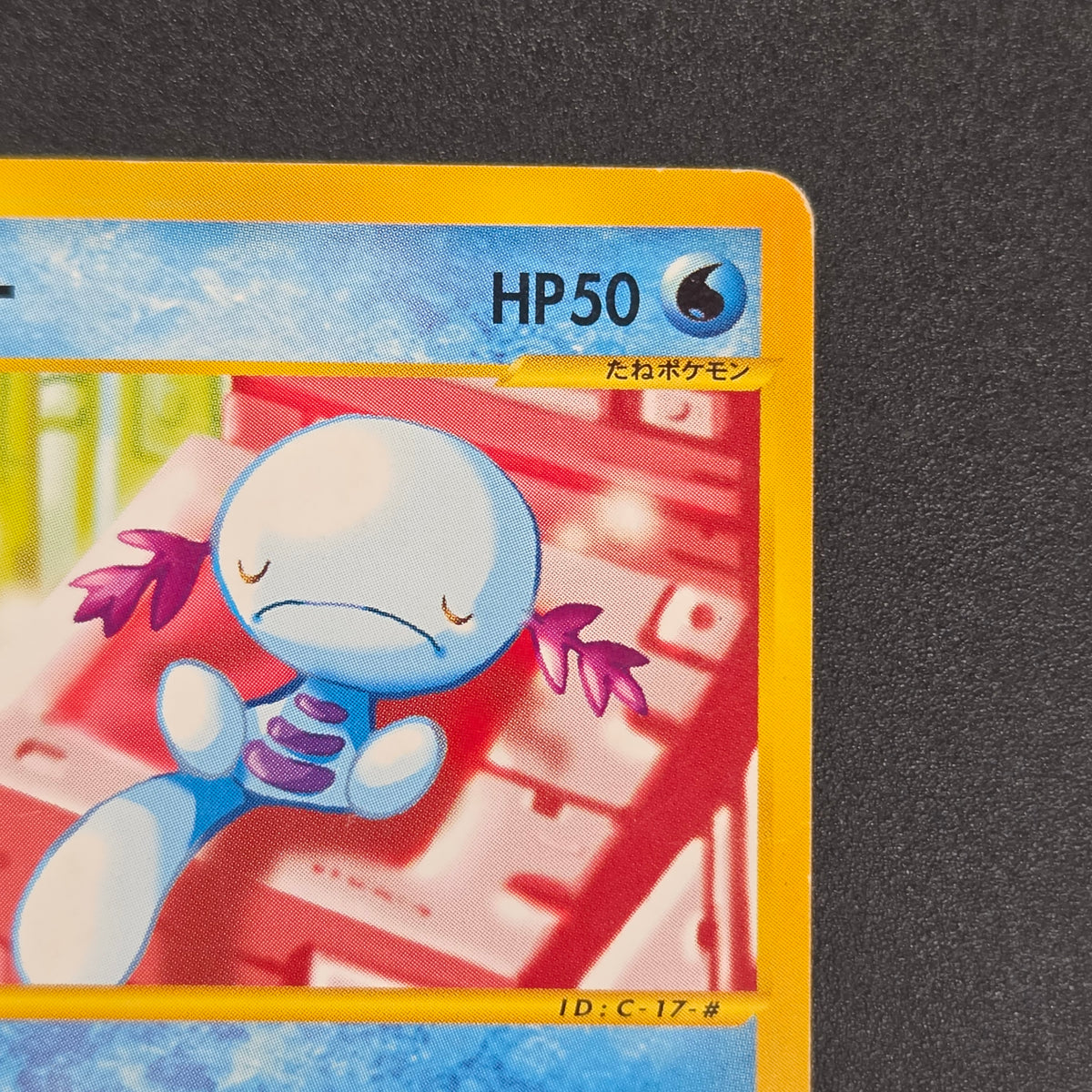 Wooper 028/092 e Town On No Map Japanese Pokemon Card