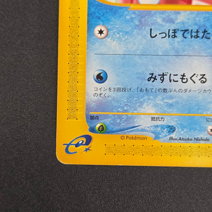 Wooper 028/092 e Town On No Map Japanese Pokemon Card