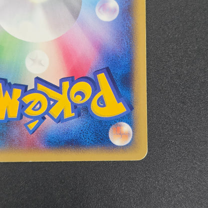 Wooper 028/092 e Town On No Map Japanese Pokemon Card