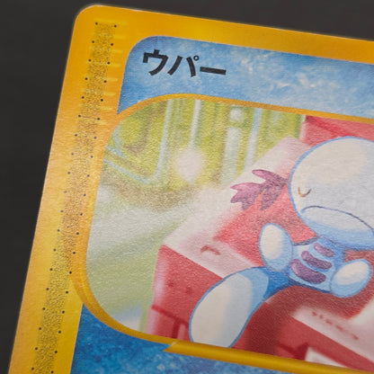 Wooper 028/092 e Town On No Map Japanese Pokemon Card