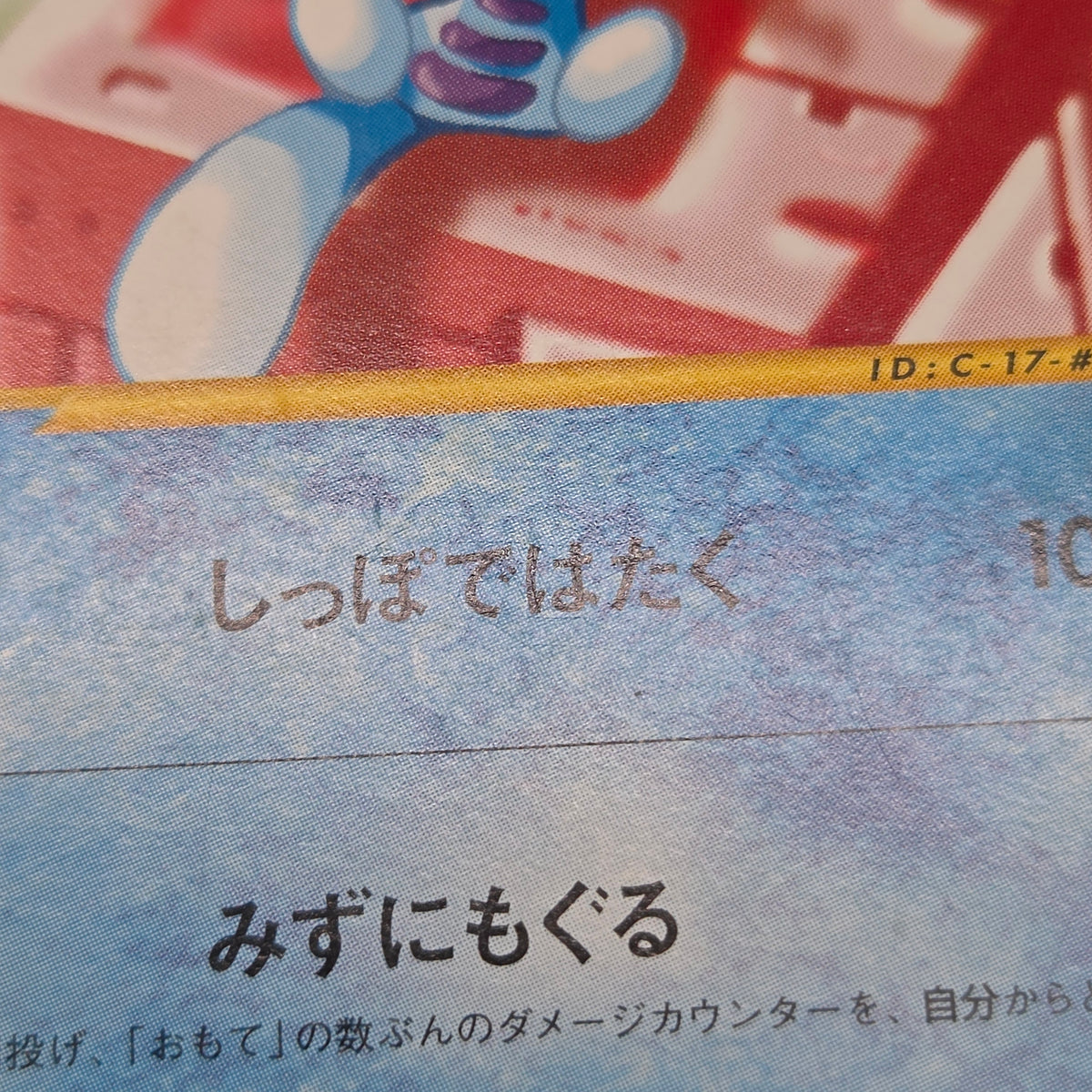 Wooper 028/092 e Town On No Map Japanese Pokemon Card