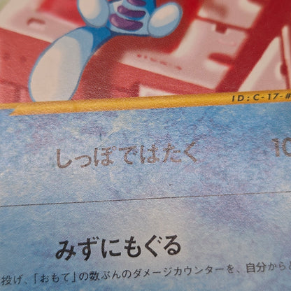 Wooper 028/092 e Town On No Map Japanese Pokemon Card