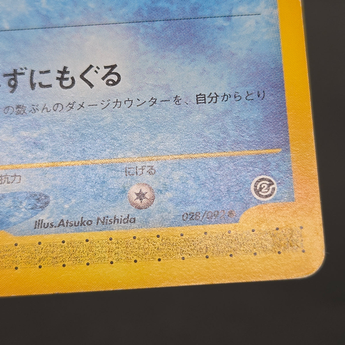 Wooper 028/092 e Town On No Map Japanese Pokemon Card