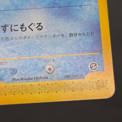Wooper 028/092 e Town On No Map Japanese Pokemon Card