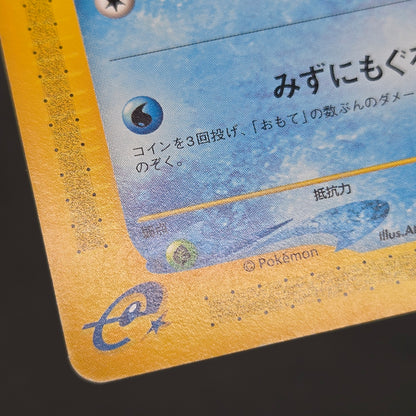 Wooper 028/092 e Town On No Map Japanese Pokemon Card