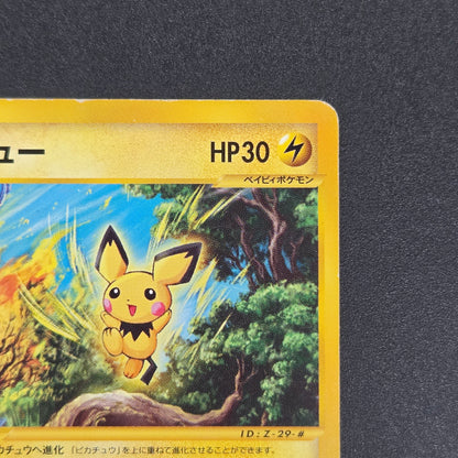 Pichu 045/P Promo Happy Adventure Rally Pokémon Card