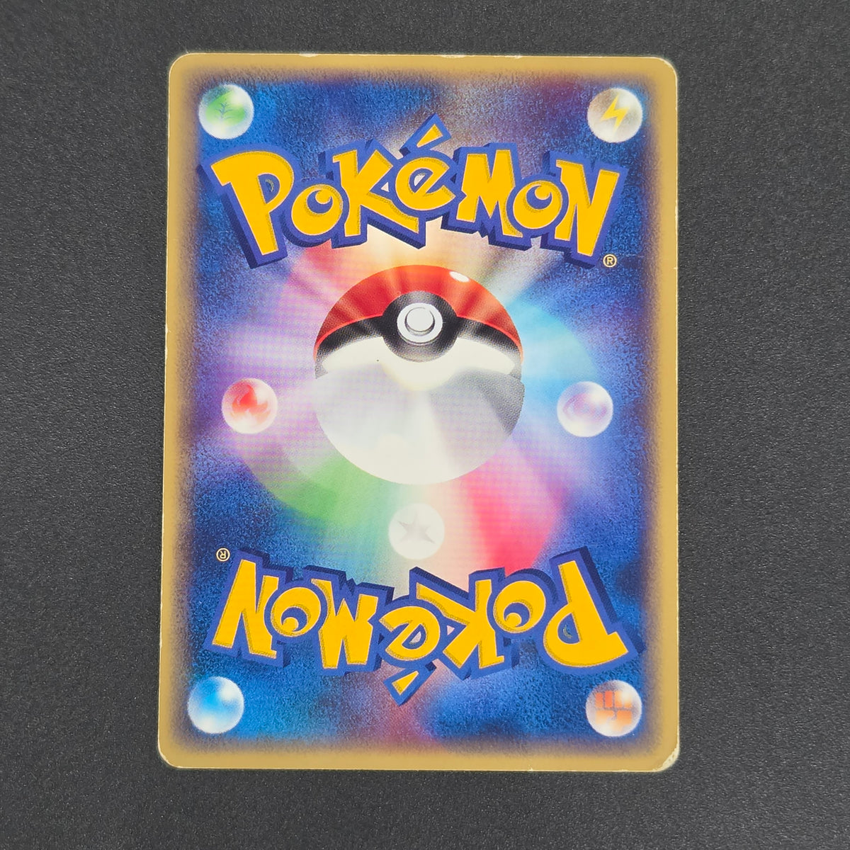 Pichu 045/P Promo Happy Adventure Rally Pokémon Card