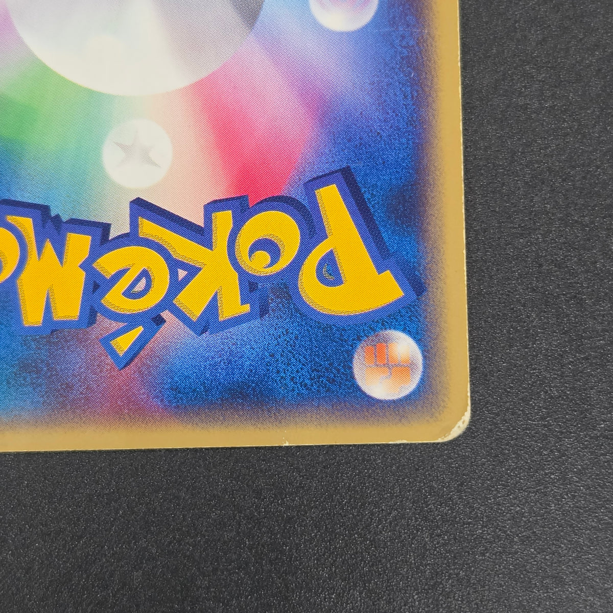 Pichu 045/P Promo Happy Adventure Rally Pokémon Card
