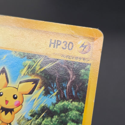 Pichu 045/P Promo Happy Adventure Rally Pokémon Card