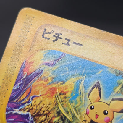 Pichu 045/P Promo Happy Adventure Rally Pokémon Card