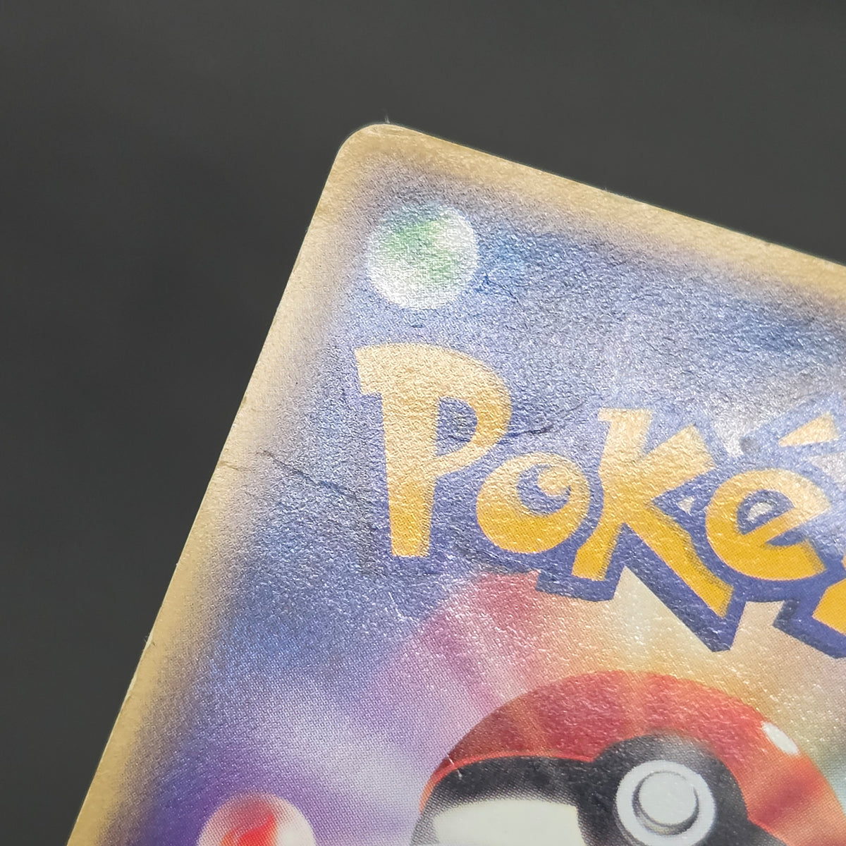 Pichu 045/P Promo Happy Adventure Rally Pokémon Card