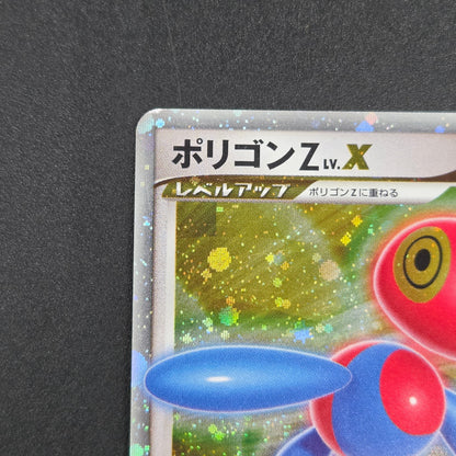 Porygon Z LV.X 075/DP-P Official Visual Book Pokemon Card[