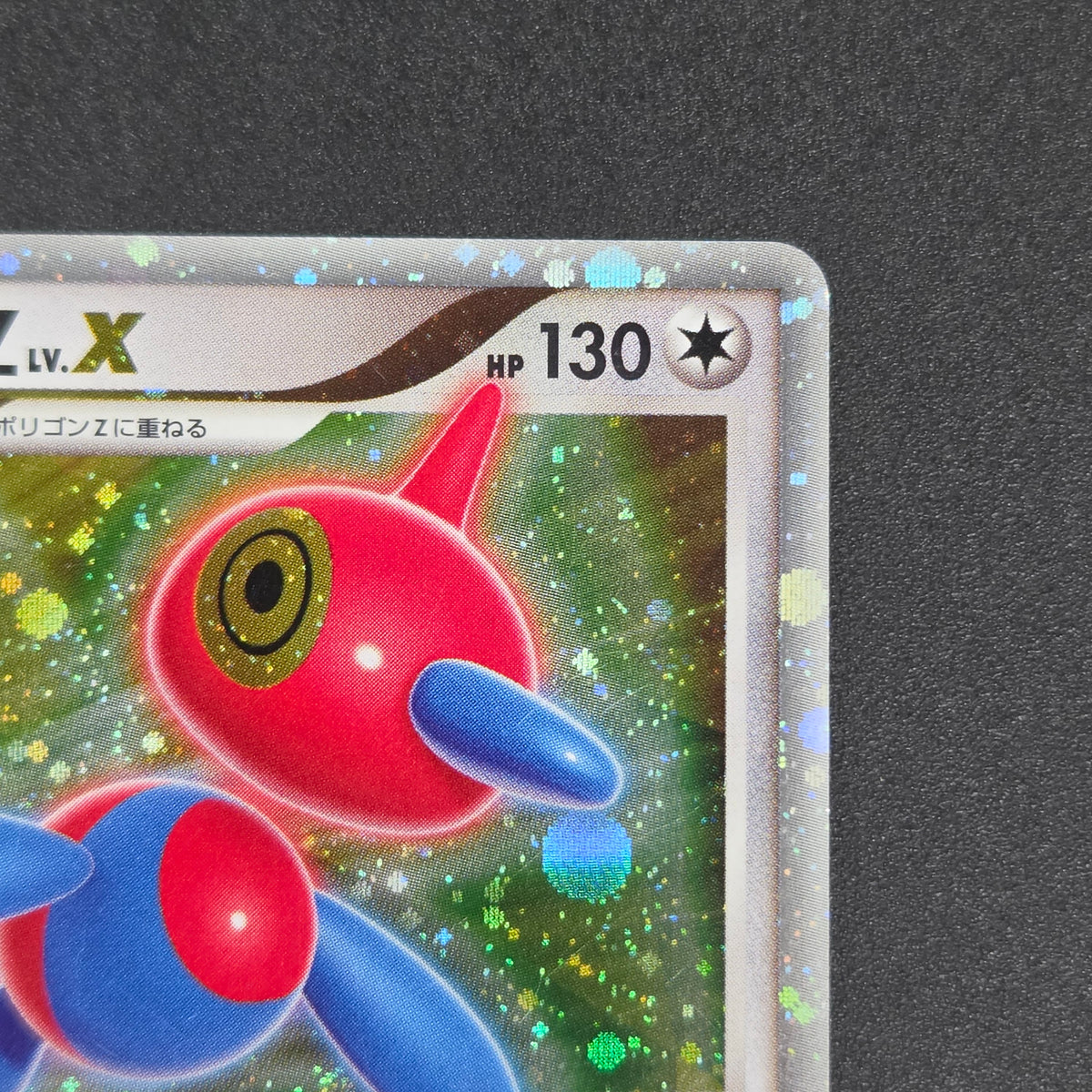 Porygon Z LV.X 075/DP-P Official Visual Book Pokemon Card[