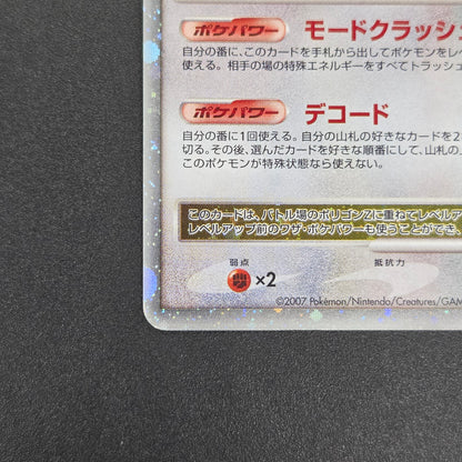 Porygon Z LV.X 075/DP-P Official Visual Book Pokemon Card[