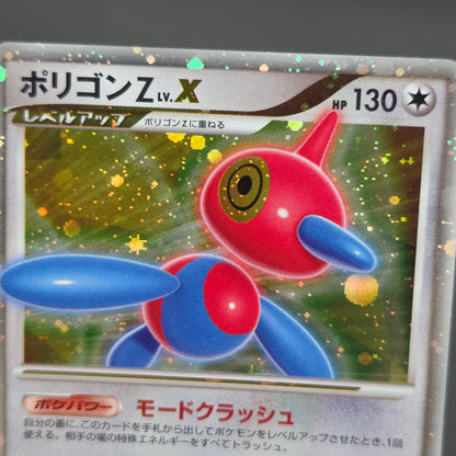 Porygon Z LV.X 075/DP-P Official Visual Book Pokemon Card[