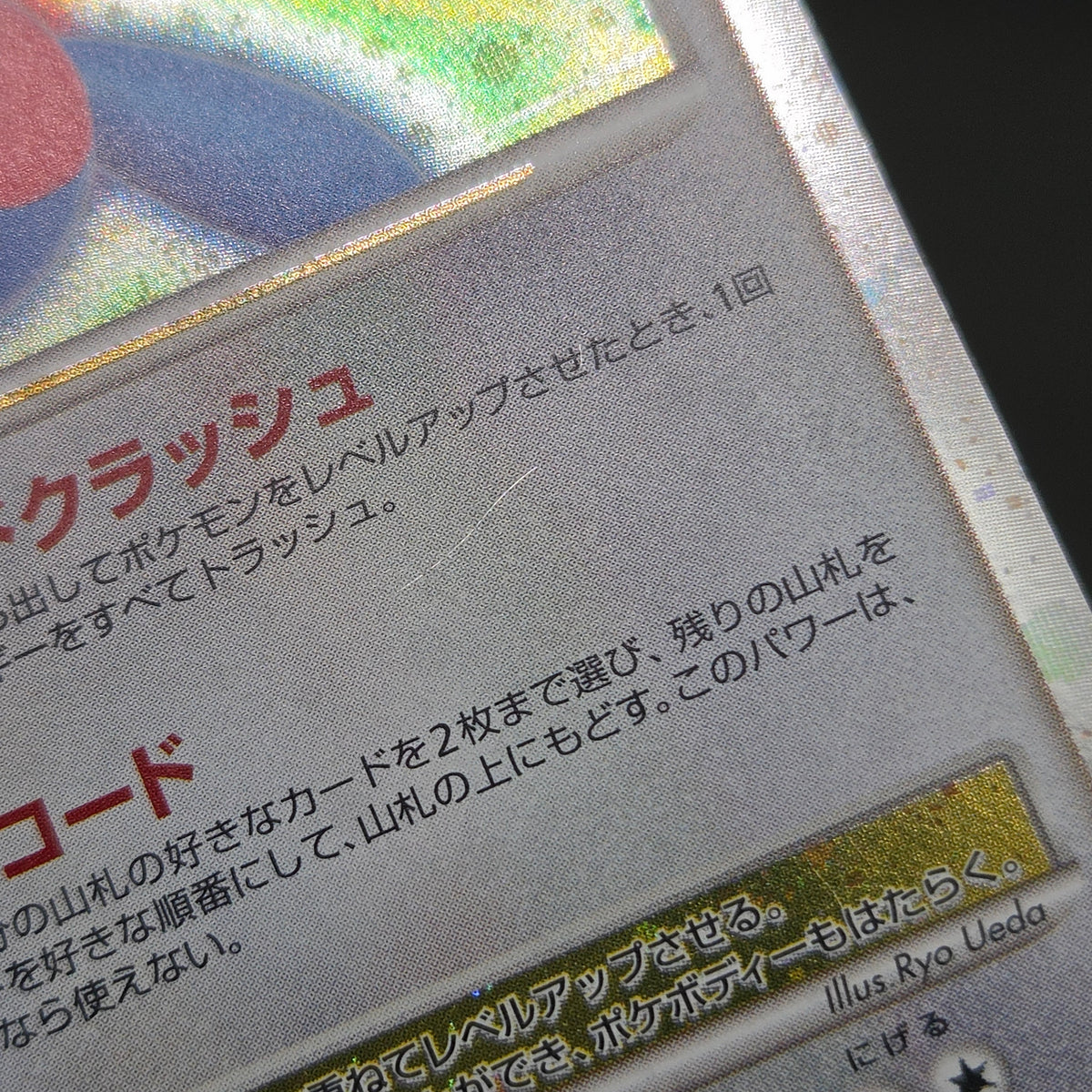 Porygon Z LV.X 075/DP-P Official Visual Book Pokemon Card[