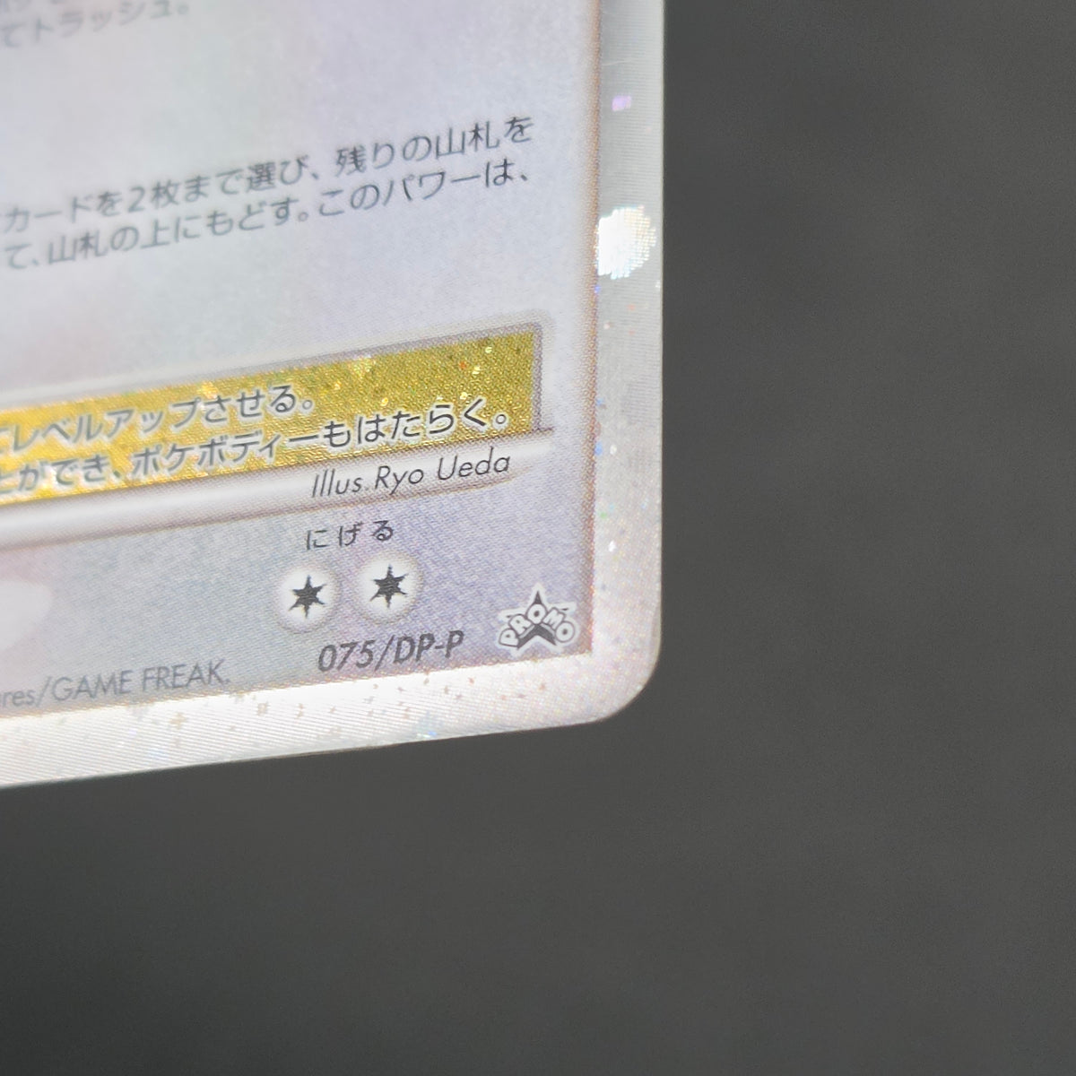 Porygon Z LV.X 075/DP-P Official Visual Book Pokemon Card[