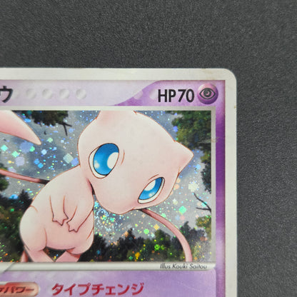 Mew 005/016 Mirages Mew Legend Maker Pokemon Card