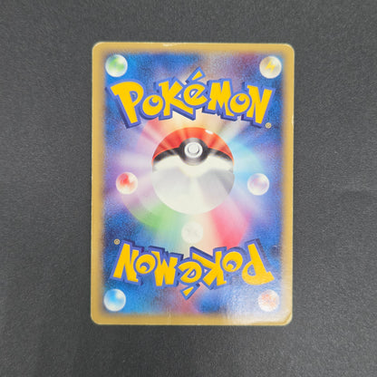 Mew 005/016 Mirages Mew Legend Maker Pokemon Card