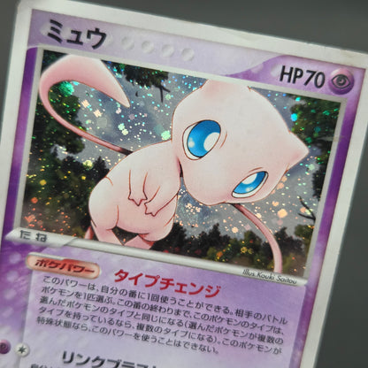 Mew 005/016 Mirages Mew Legend Maker Pokemon Card