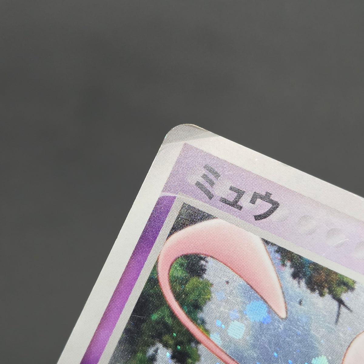 Mew 005/016 Mirages Mew Legend Maker Pokemon Card