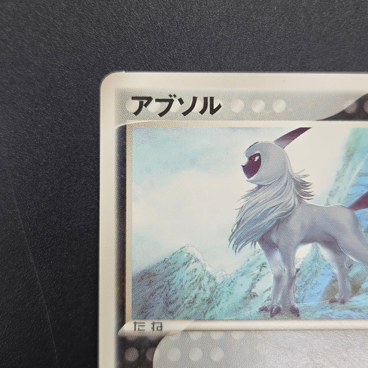 Absol 034/ADV-P Promo 7-11 Japanese Pokémon Card