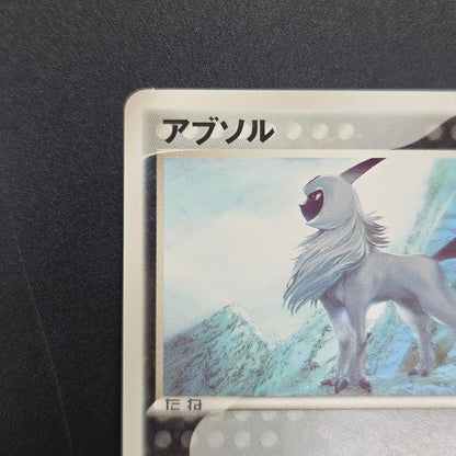 Absol 034/ADV-P Promo 7-11 Japanese Pokémon Card
