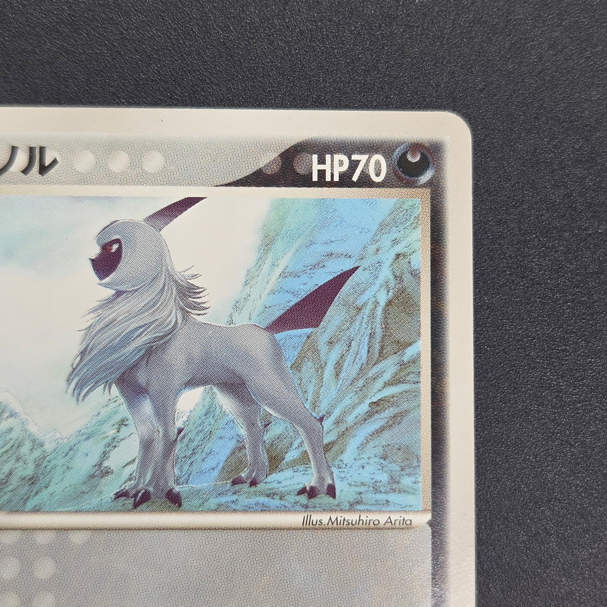 Absol 034/ADV-P Promo 7-11 Japanese Pokémon Card