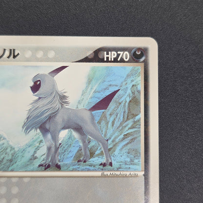 Absol 034/ADV-P Promo 7-11 Japanese Pokémon Card