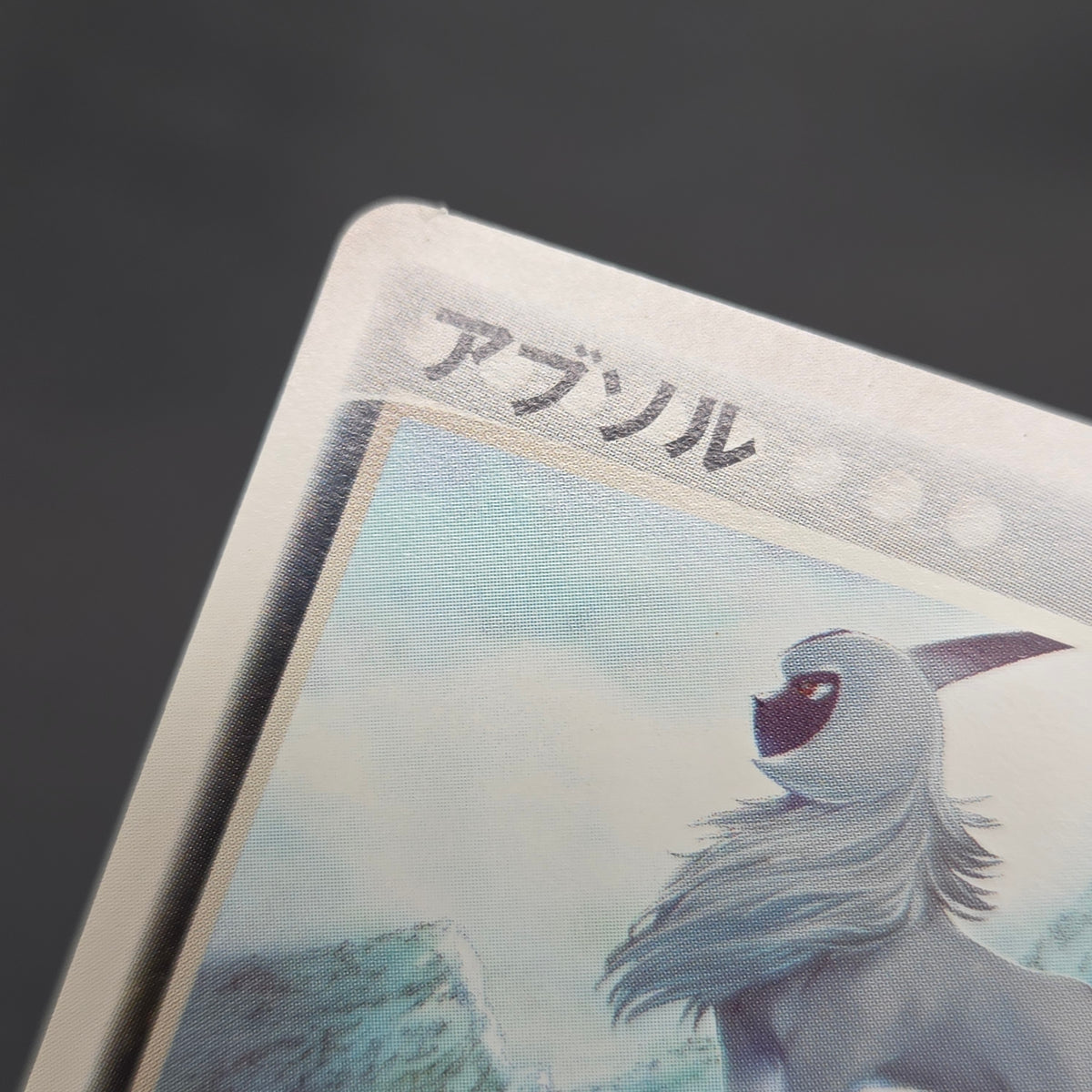 Absol 034/ADV-P Promo 7-11 Japanese Pokémon Card