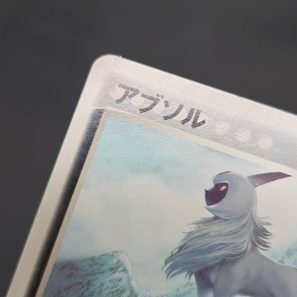 Absol 034/ADV-P Promo 7-11 Japanese Pokémon Card