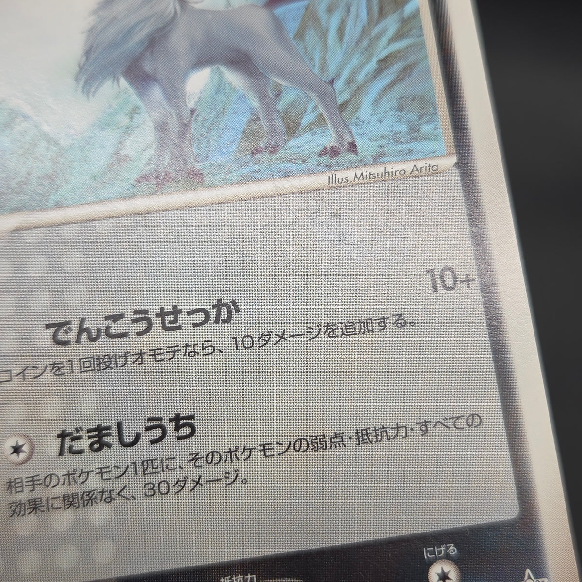 Absol 034/ADV-P Promo 7-11 Japanese Pokémon Card