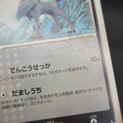 Absol 034/ADV-P Promo 7-11 Japanese Pokémon Card