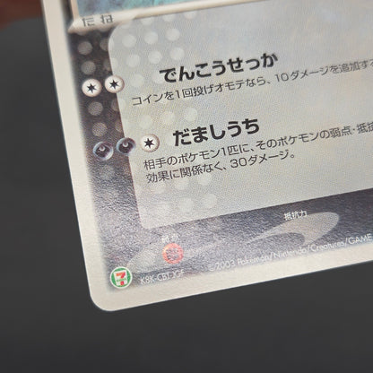 Absol 034/ADV-P Promo 7-11 Japanese Pokémon Card