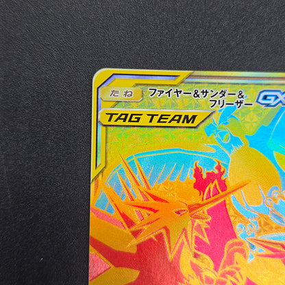 Moltres & Zapdos & Articuno GX 226/173 SM12a Pokemon Card