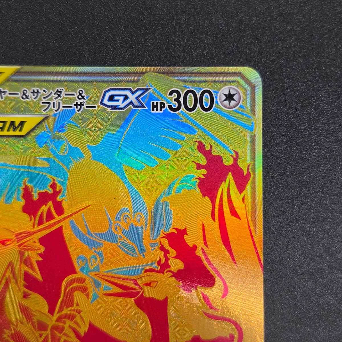 Moltres & Zapdos & Articuno GX 226/173 SM12a Pokemon Card