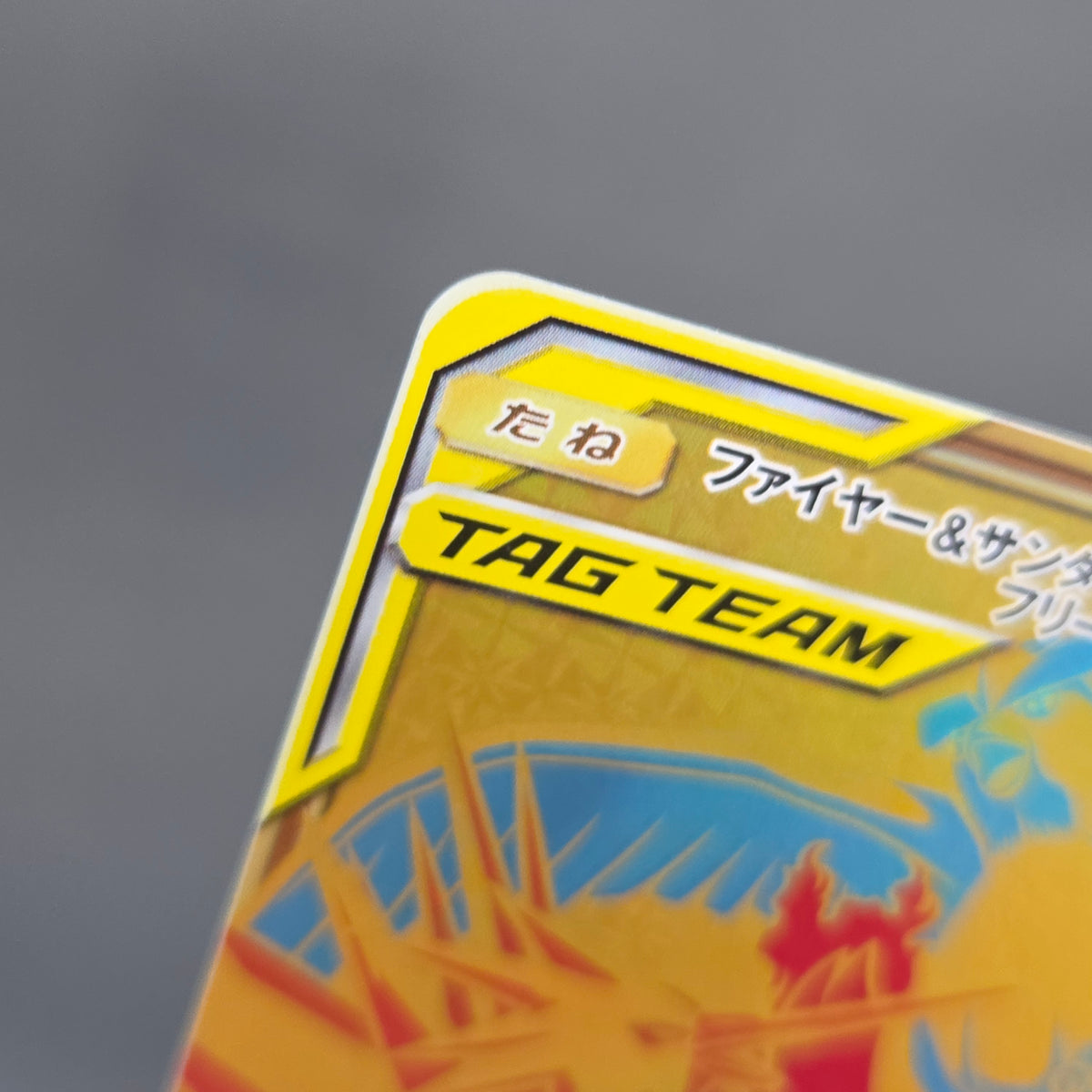 Moltres & Zapdos & Articuno GX 226/173 SM12a Pokemon Card